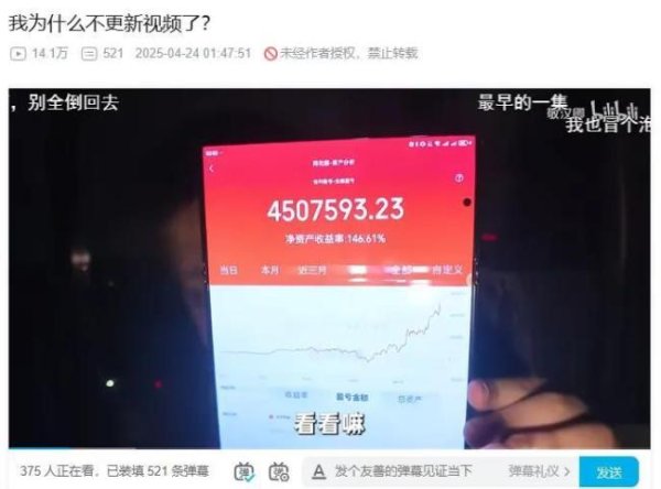 赛岳恒配资 “炒股比拍视频挣钱”，现象级网红也想“上岸”