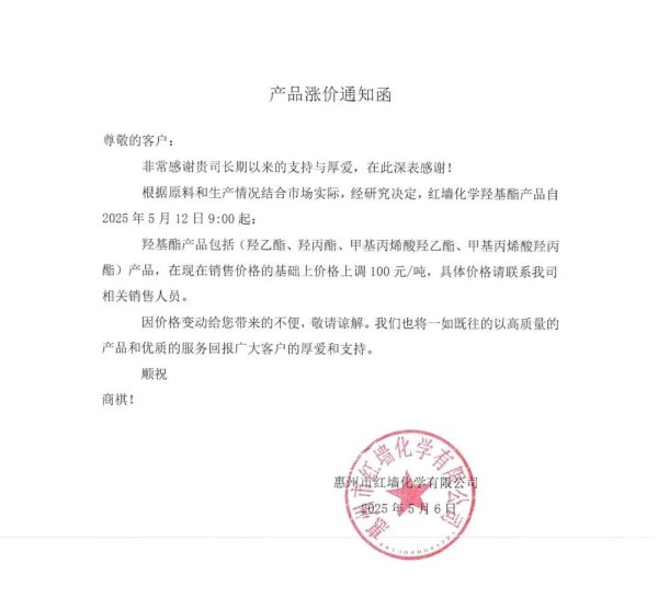 冠达管理 万润新能：与宁德时代签订132.31万吨磷酸铁锂产品供货协议