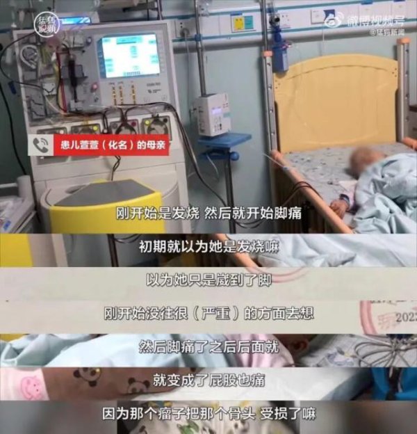 九融配资端 3岁女孩喊脚痛，就诊已是癌症晚期！娃身上这些「表现」，别不当回事！