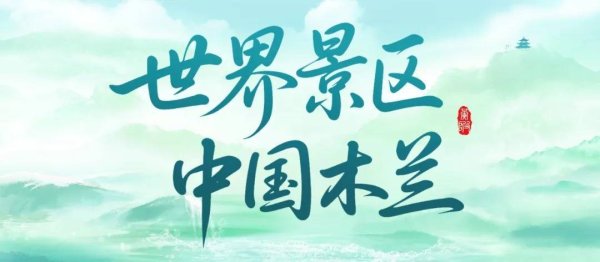 安泰证券 嚯！黄陂藏了一家 “龙门客栈”