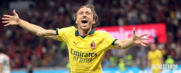 优先配 莫德里奇效应! AC米兰免签战略升级, 锁定三大巨星, 胃口不小